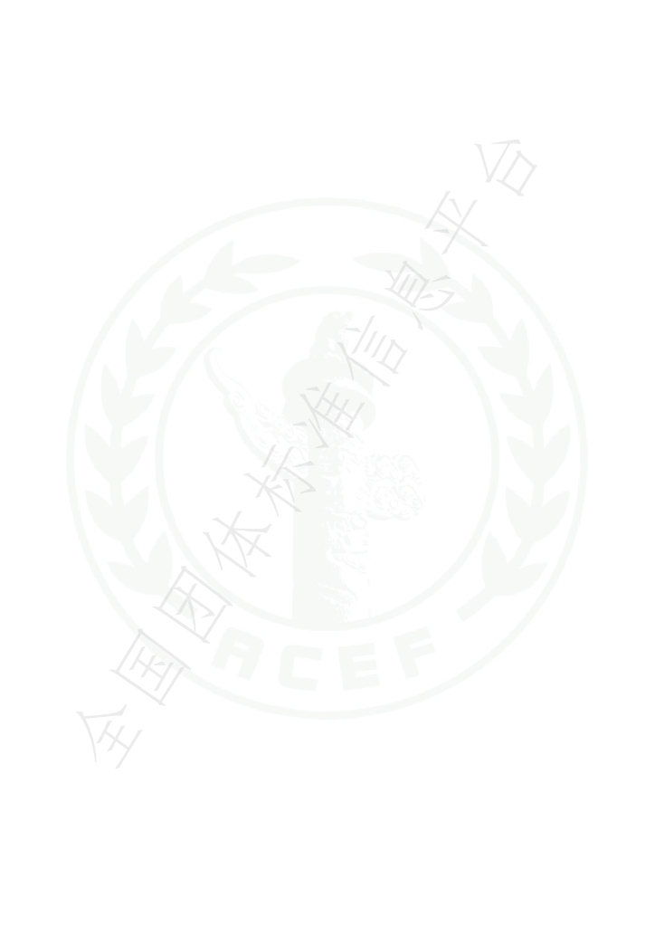 T/ACEF 091-2023 标准预览