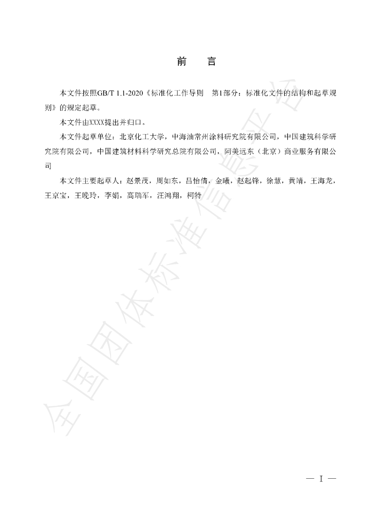 T/CSCP 0003-2023 标准预览