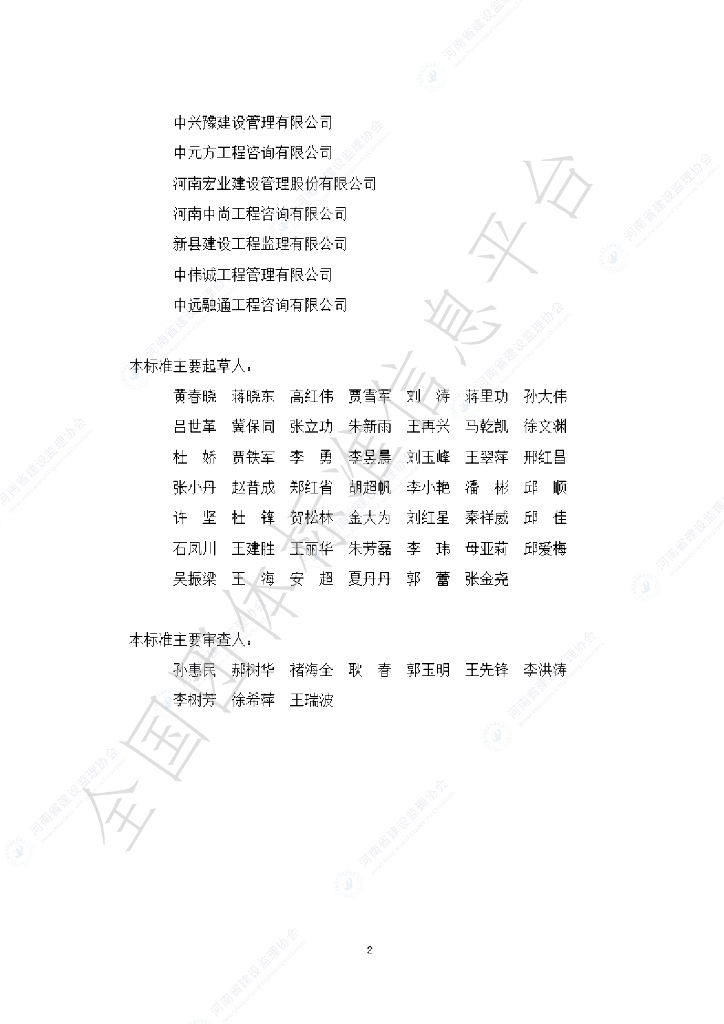 T/HAEC 004-2023 标准预览