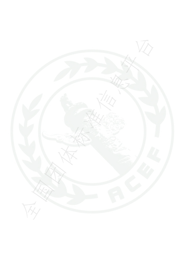 T/ACEF 099-2023 标准预览