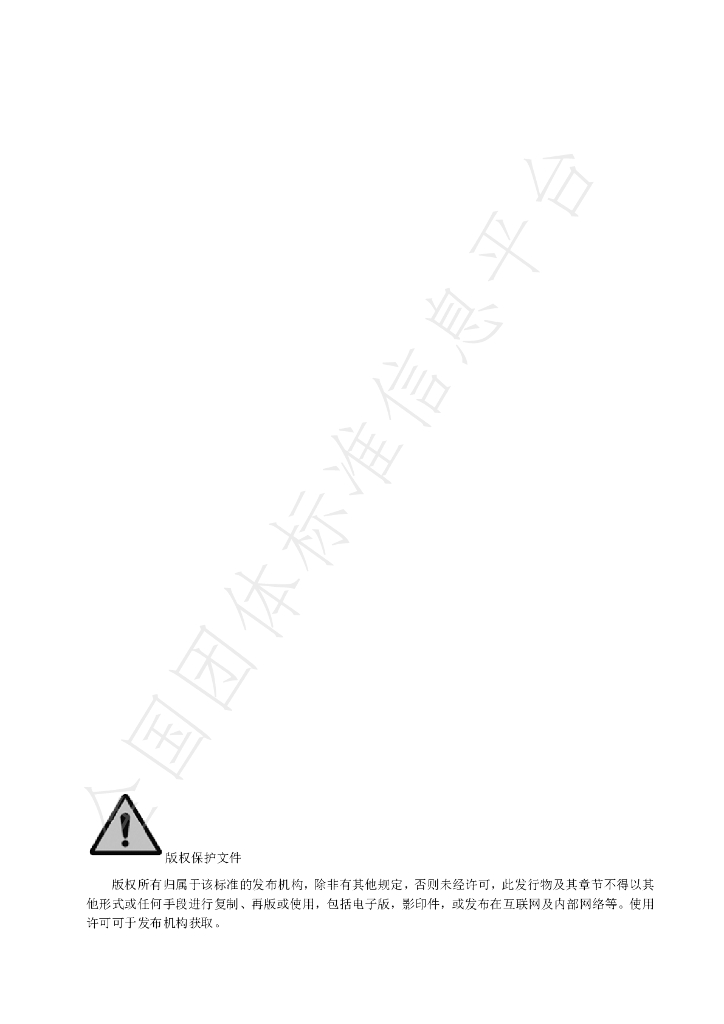 T/CESA 1269-2023 标准预览