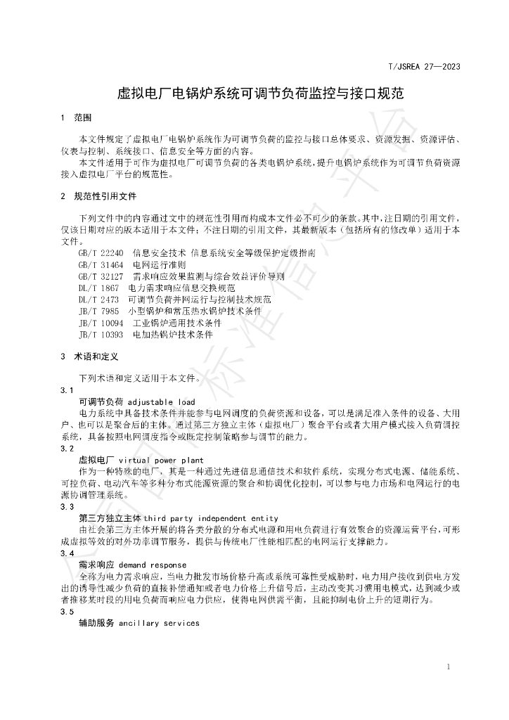 T/JSREA 27-2023 标准预览