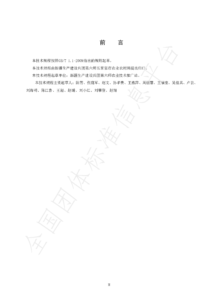 T/WJQMA 05-2023 标准预览