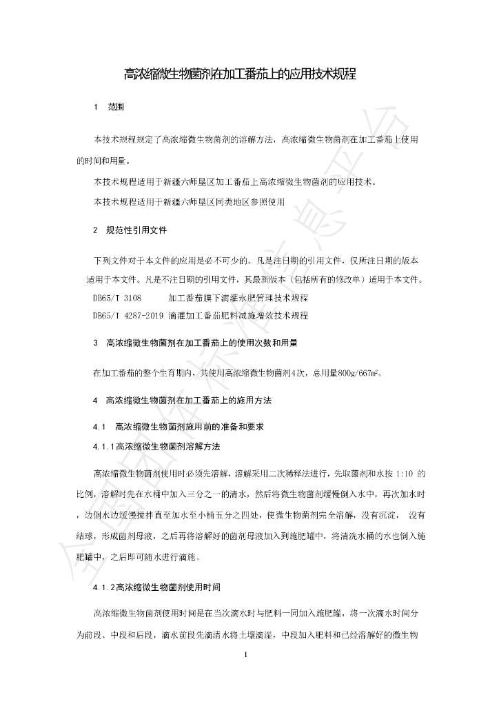 T/WJQMA 05-2023 标准预览