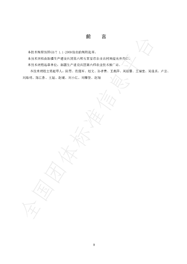 T/WJQMA 08-2023 标准预览