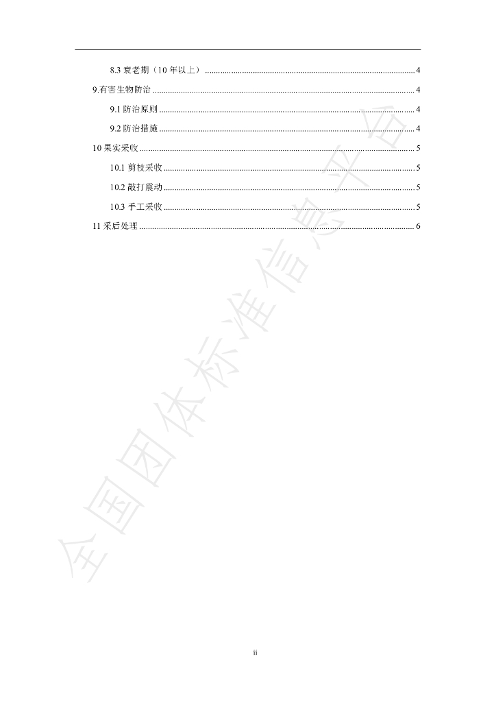 T/ISAS 012-2023 标准预览