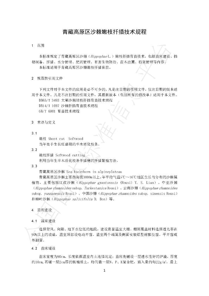 T/ISAS 011-2023 标准预览