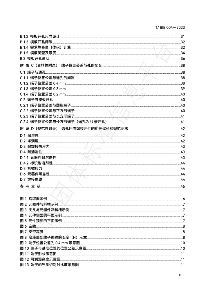 T/BIE 004-2023 标准预览