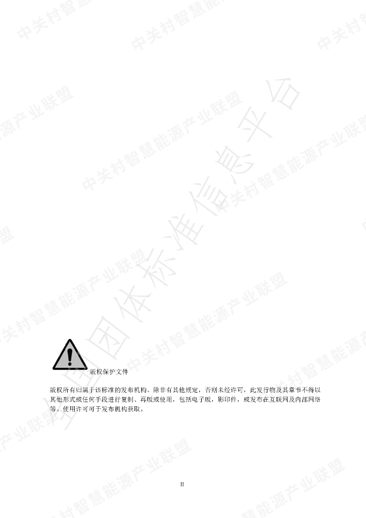 T/CSEIA 1001-2023 标准预览