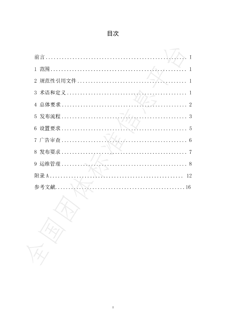 T/SHAA 000210-2023 标准预览