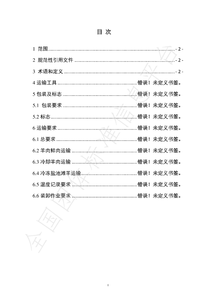 T/NXSC 01-2023 标准预览