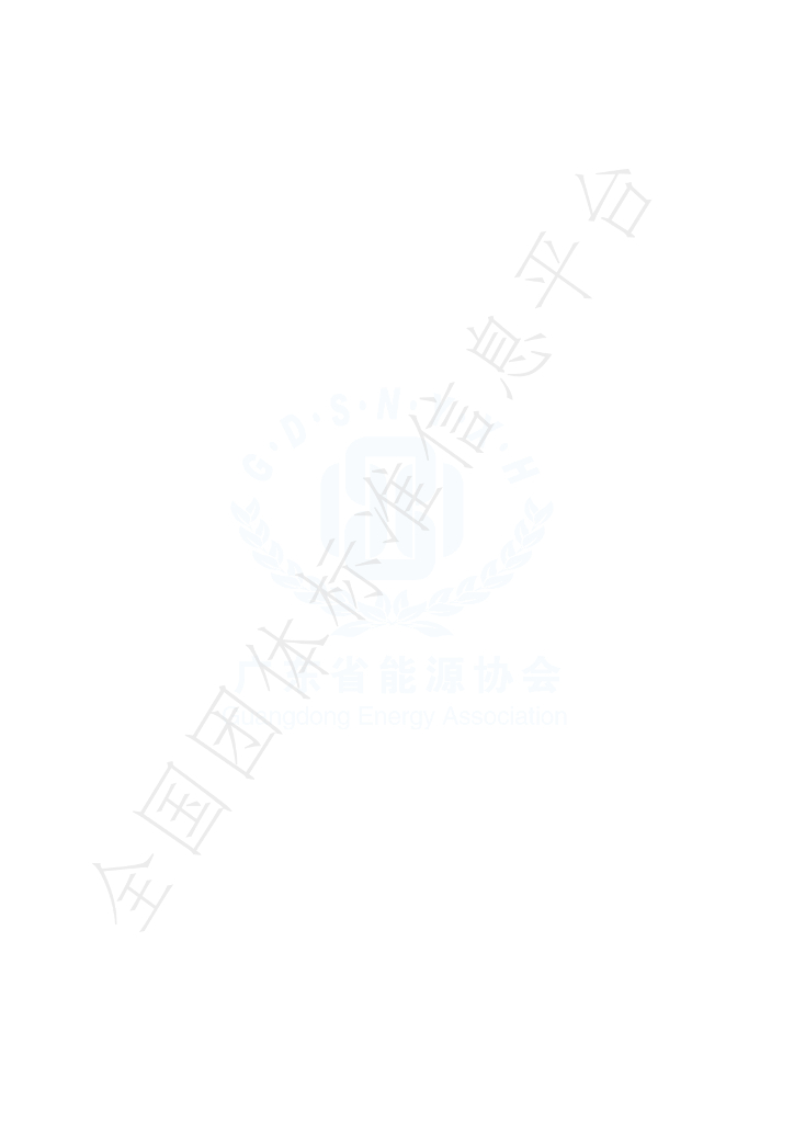 T/GDEA 004-2023 标准预览