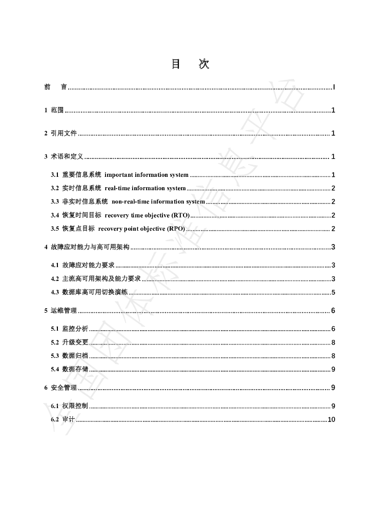 T/SZSSA 0006-2023 标准预览