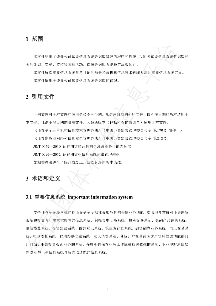 T/SZSSA 0006-2023 标准预览