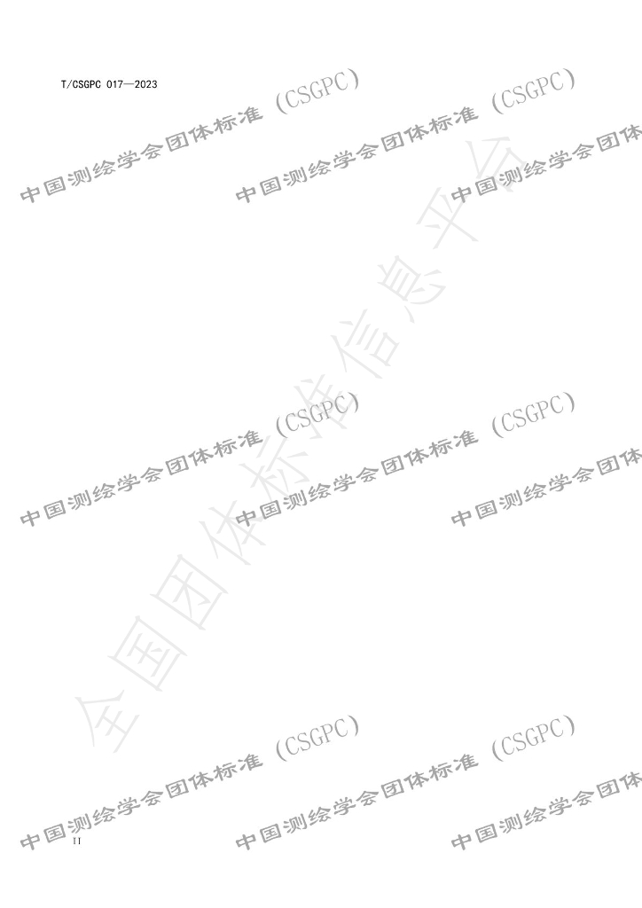 T/CSGPC 017-2023 标准预览