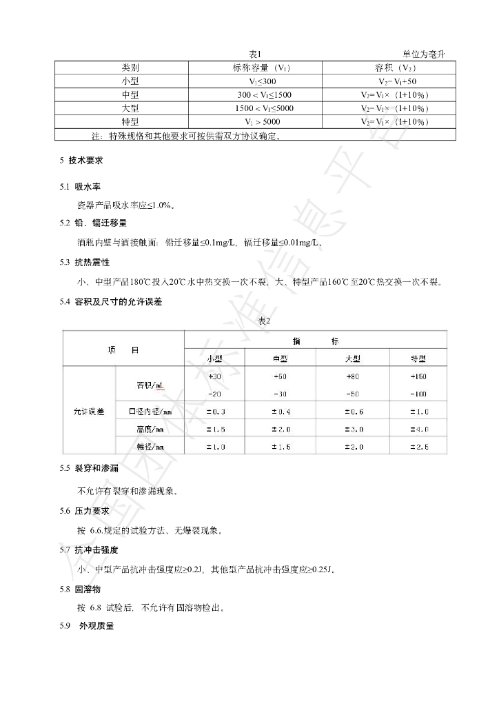 T/JDZCA 003-2023 标准预览