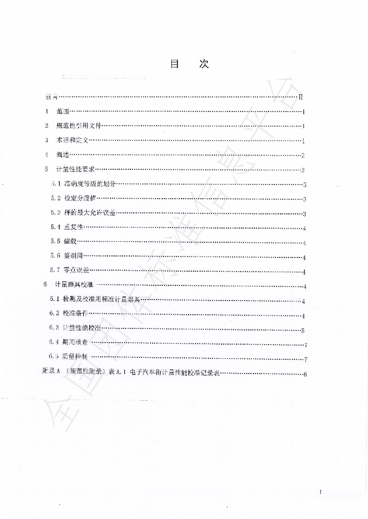 T/FJSJLXH 001-2023 标准预览