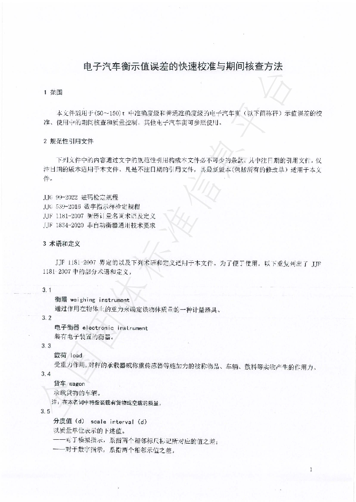 T/FJSJLXH 001-2023 标准预览
