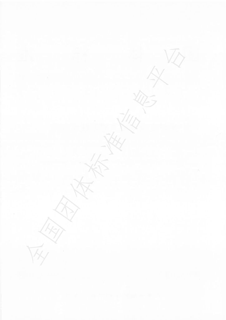 T/GSEE 0010-2023 标准预览