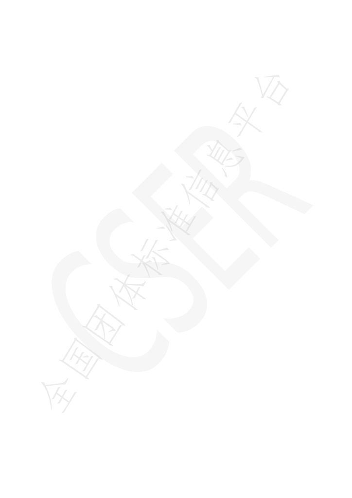 T/CSER 001-2021 标准预览