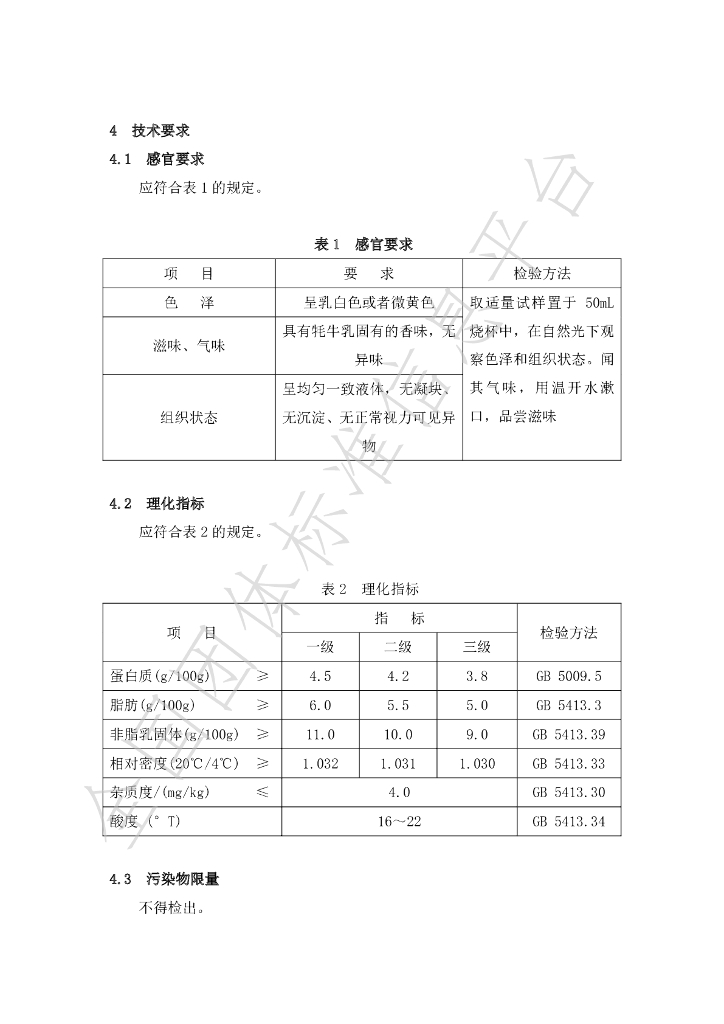 T/CXDYJ 0001-2020 标准预览