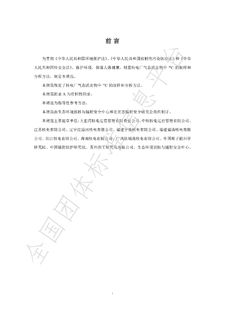 T/BSRS 007-2020 标准预览