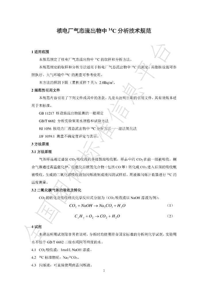 T/BSRS 007-2020 标准预览