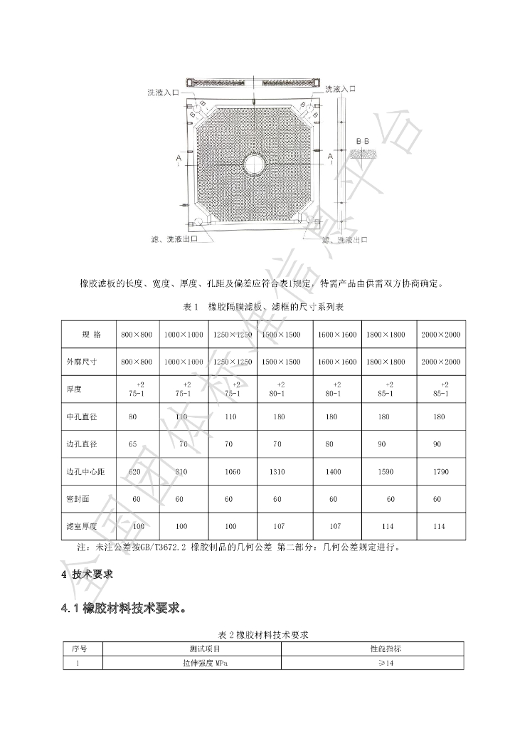 T/TLRIA 0006-2020 标准预览