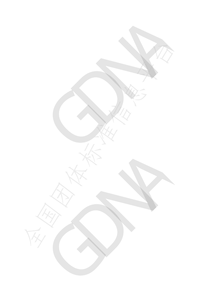 T/GDNA 001-2020 标准预览
