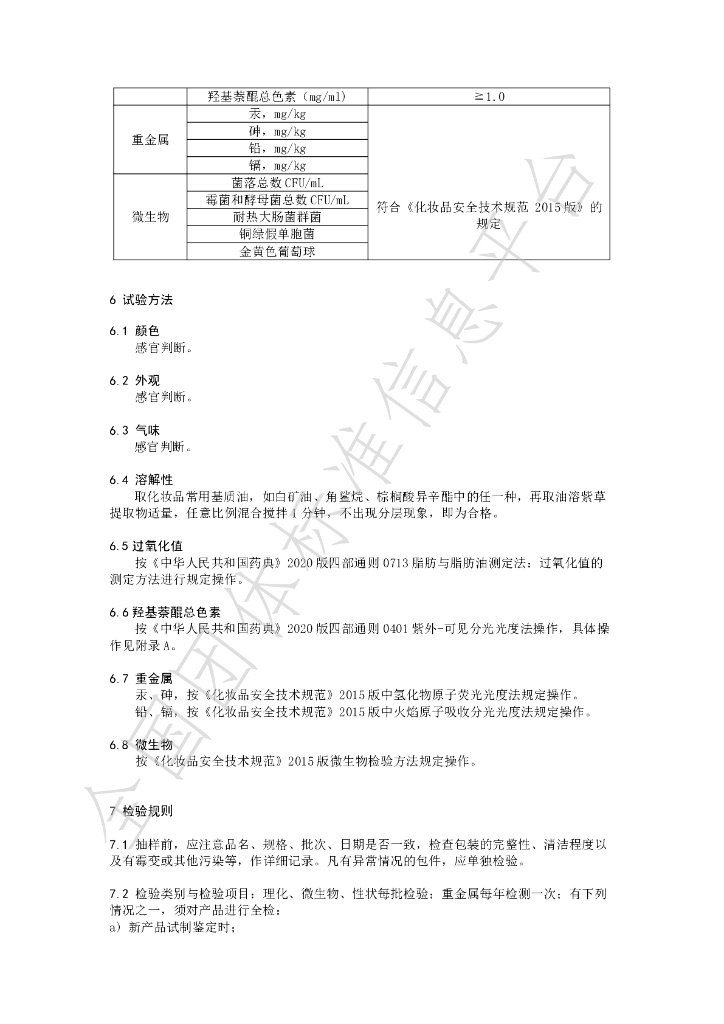 T/HPCIA 003-2021A 标准预览