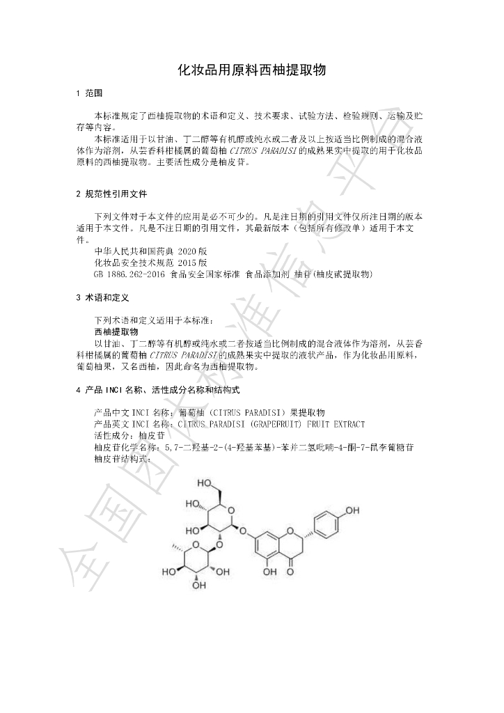 T/HPCIA 002-2021A 标准预览