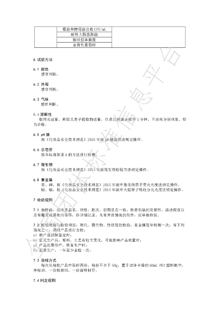 T/HPCIA 001-2021A 标准预览