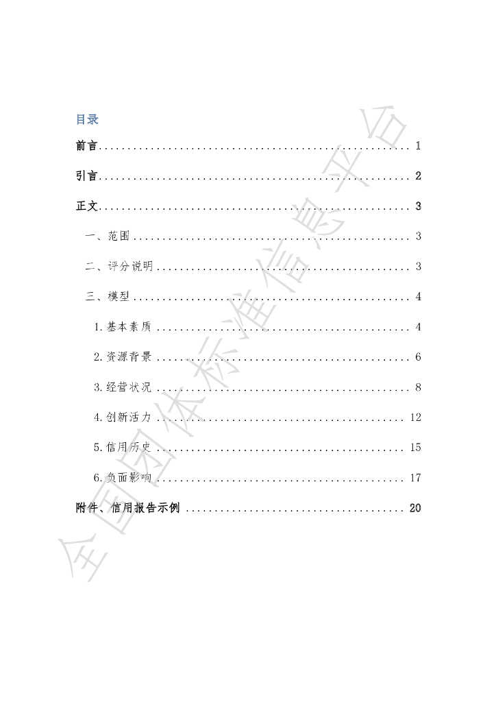 T/AIF 001-2021 标准预览
