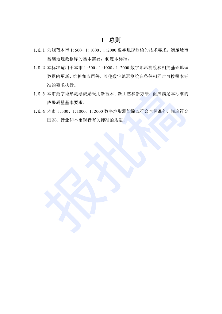 DG/TJ 08-86-2022 标准预览
