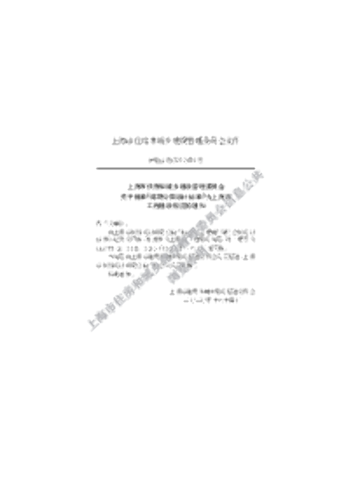DG/TJ 08-2335-2020 标准预览