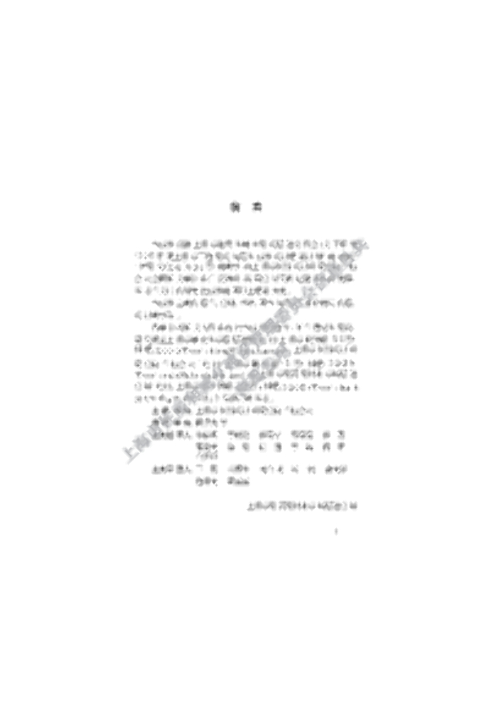 DG/TJ 08-2335-2020 标准预览