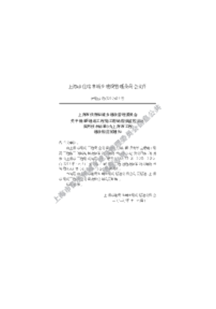 DG/TJ 08-2025-2020 标准预览