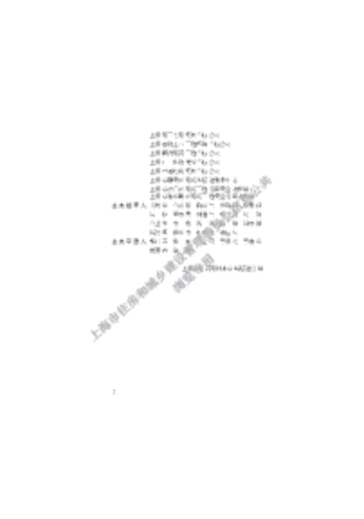 DG/TJ 08-2025-2020 标准预览