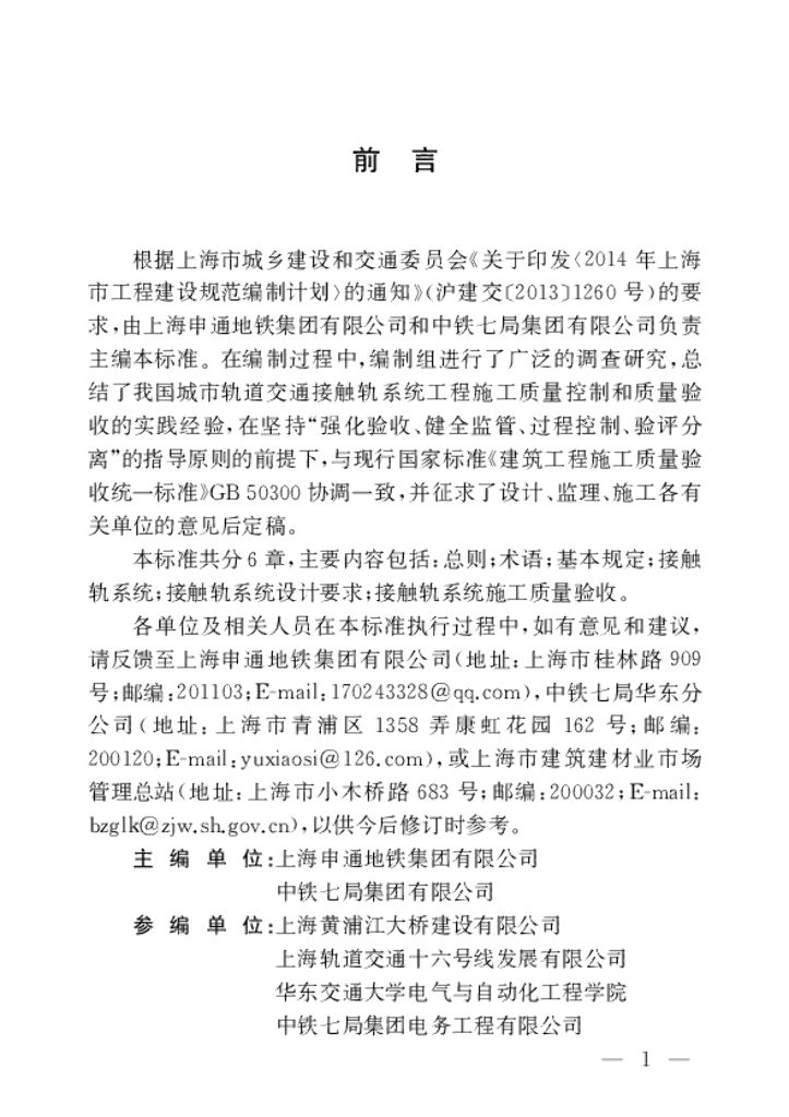 DG/TJ 08-2306-2019 标准预览