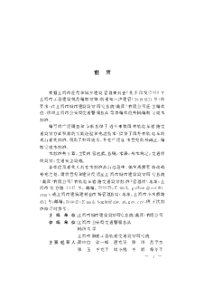 DG/TJ 08-2297-2019 标准预览