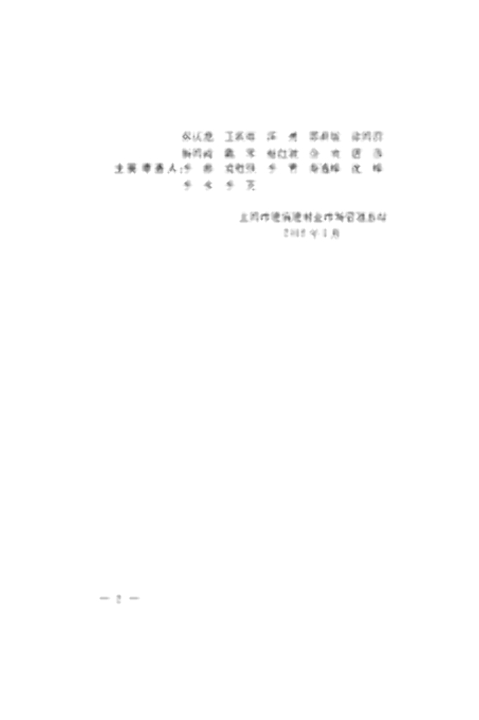 DG/TJ 08-2297-2019 标准预览