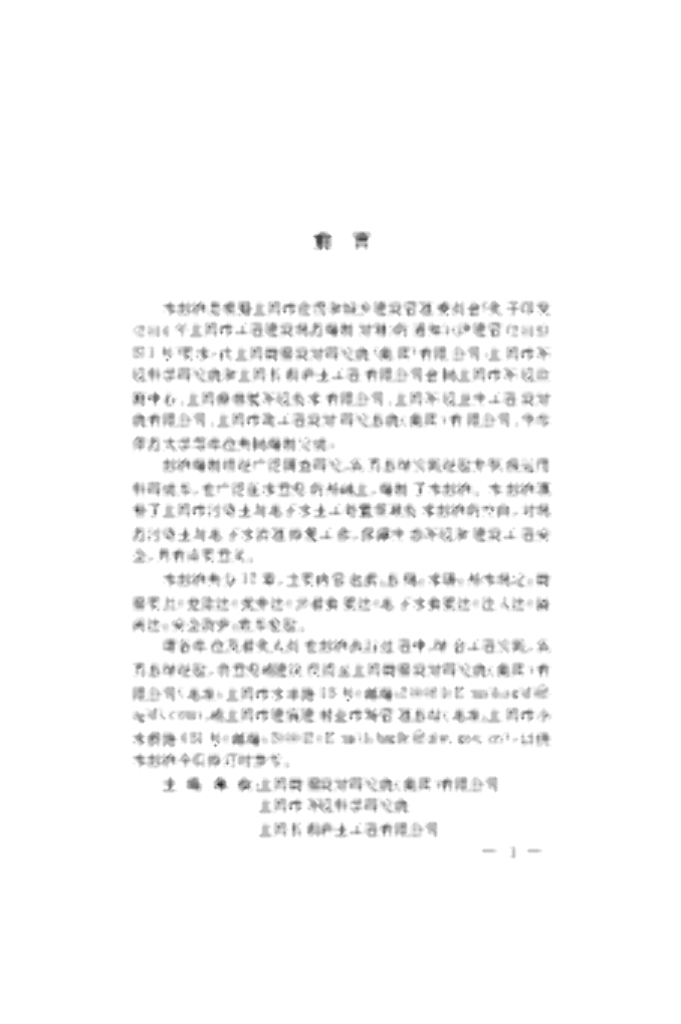 DG/TJ 08-2295-2019 标准预览