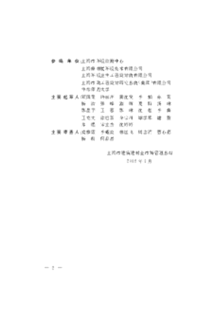 DG/TJ 08-2295-2019 标准预览
