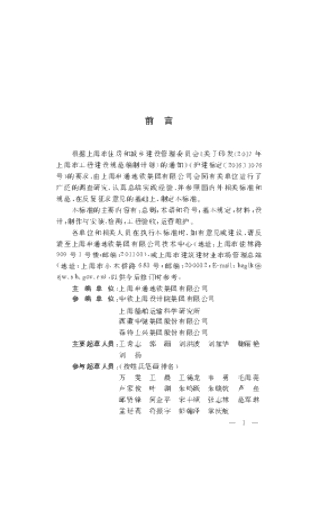 DG/TJ 08-2303-2019 标准预览
