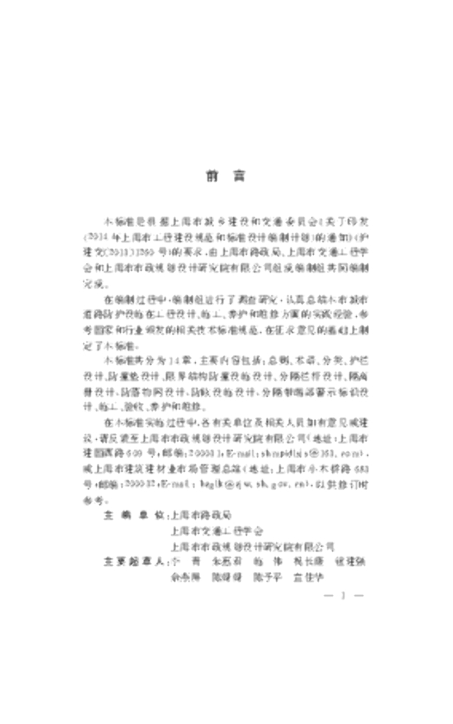 DG/TJ 08-2285-2019 标准预览