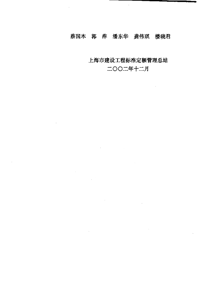 DGJ 08-99-2003 标准预览