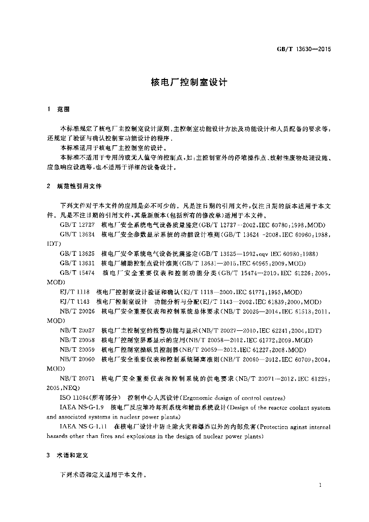 GB/T 13630-2015 标准预览