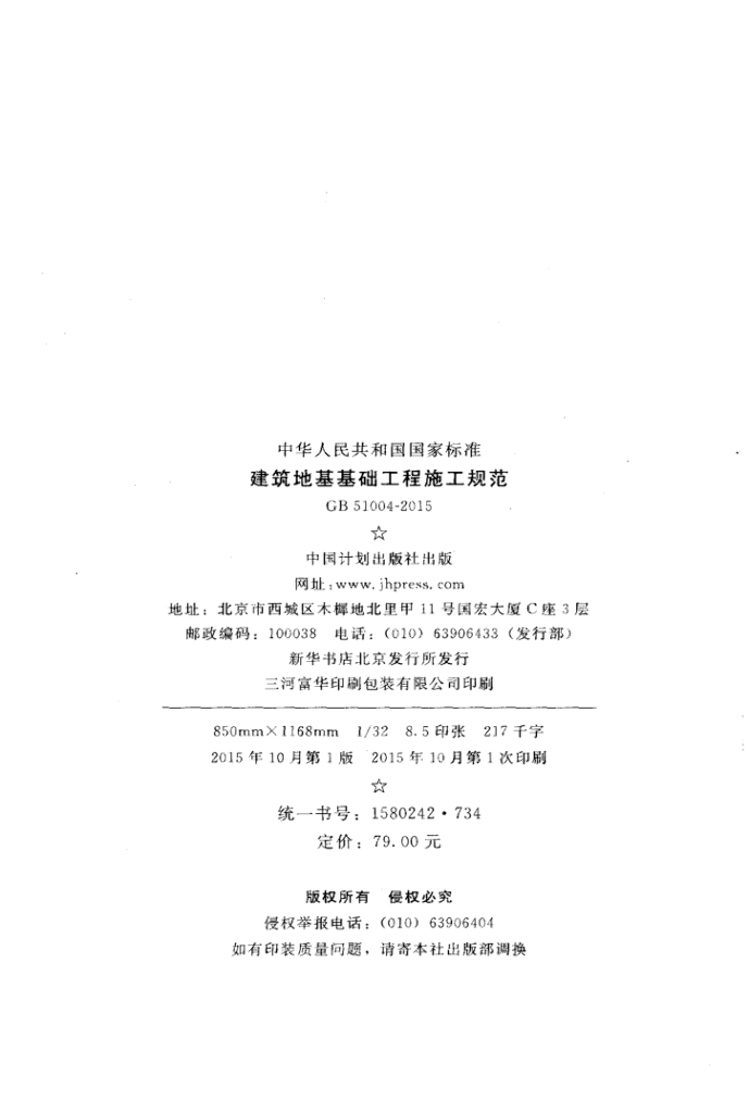 GB 51004-2015 标准预览