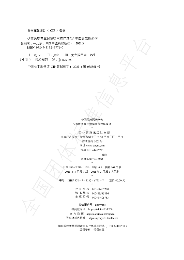 T/CMAM Z10-Z12-2020 标准预览