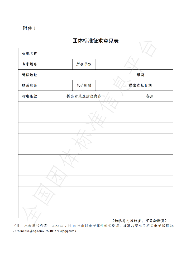 T/ZJDAIR XXX-2022 标准预览